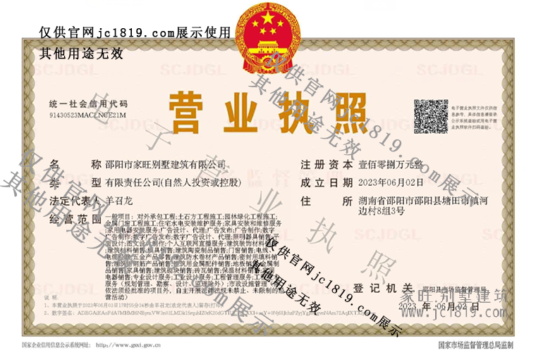 資質展示